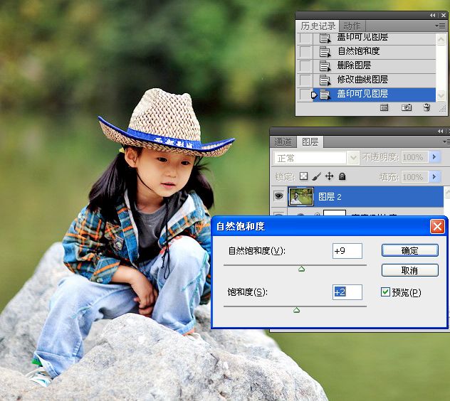 Photoshop修复小孩外景欠曝照片教程