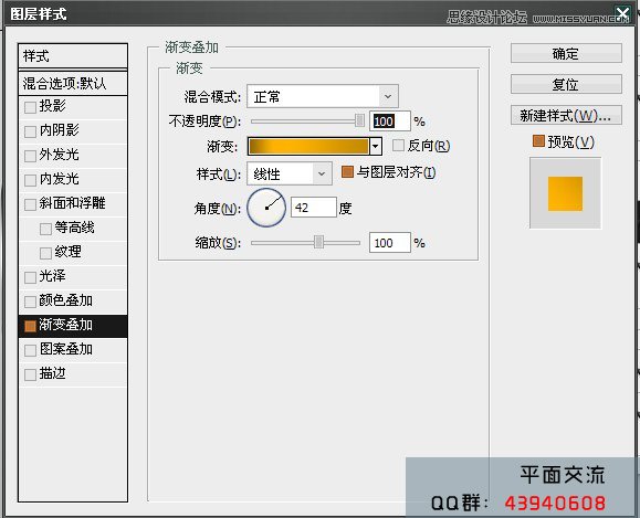 Photoshop设计金黄色的3D立体按钮