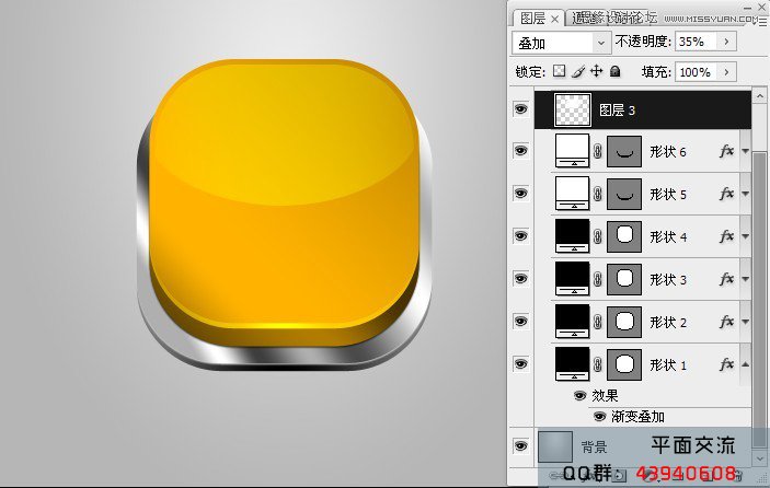 Photoshop设计金黄色的3D立体按钮