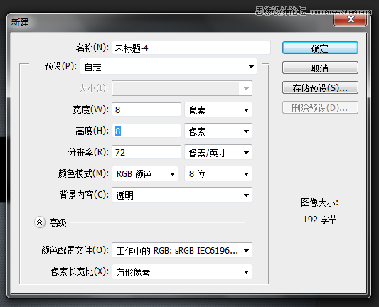 Photoshop制作漂亮内阴影艺术字教程