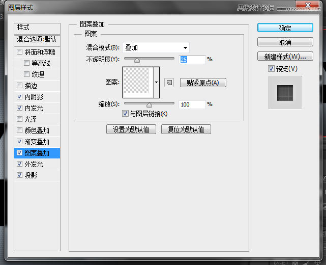 Photoshop制作漂亮内阴影艺术字教程