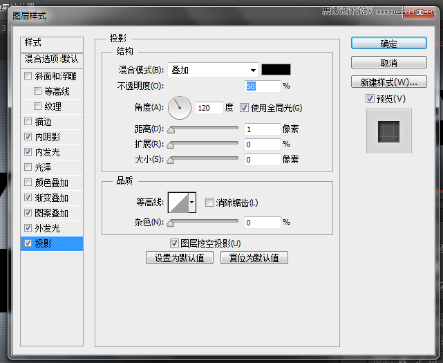 Photoshop制作漂亮内阴影艺术字教程