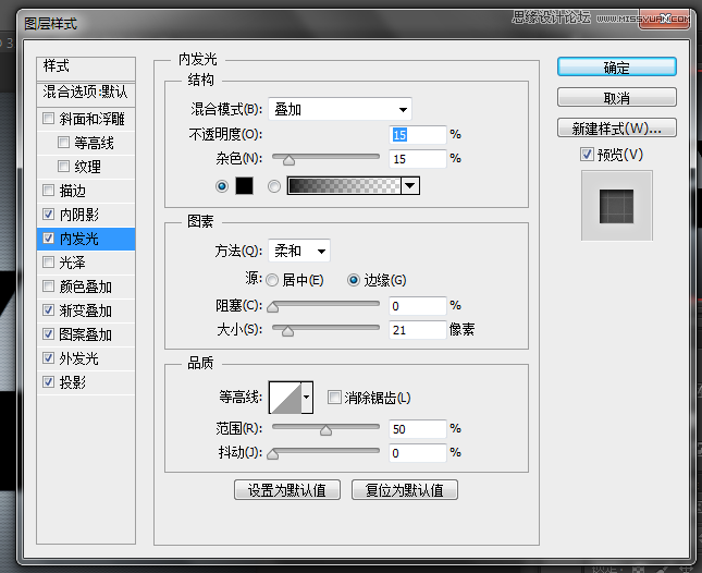 Photoshop制作漂亮内阴影艺术字教程