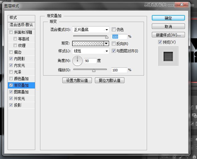 Photoshop制作漂亮内阴影艺术字教程
