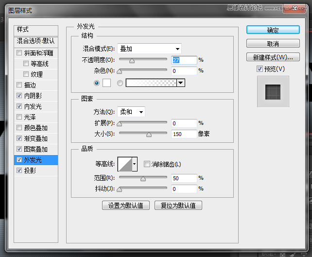 Photoshop制作漂亮内阴影艺术字教程