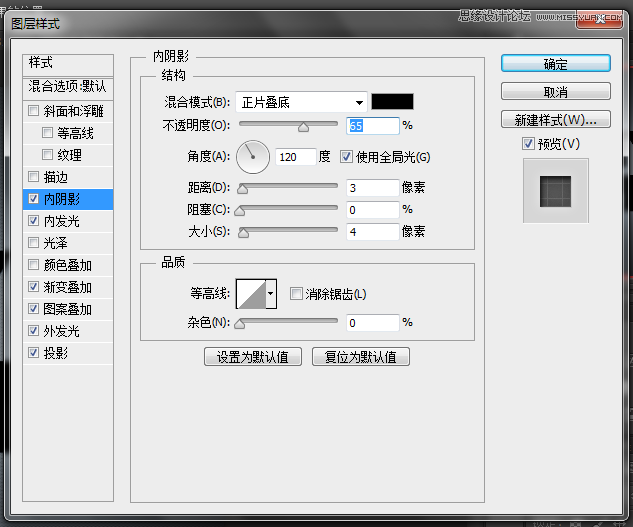 Photoshop制作漂亮内阴影艺术字教程