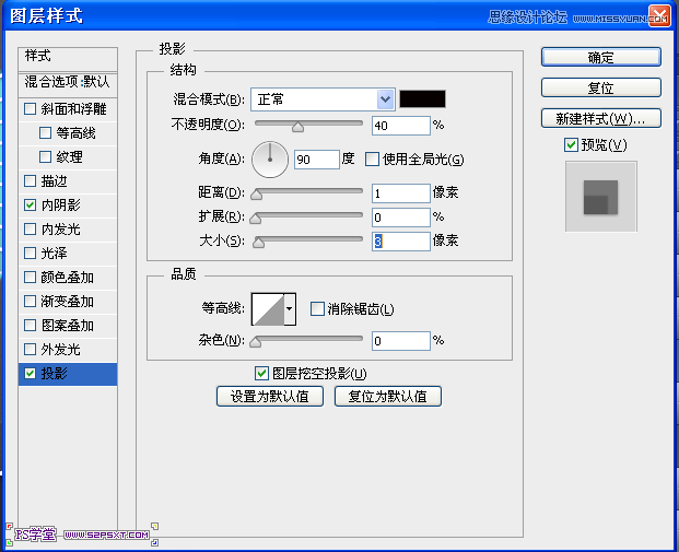 Photoshop设计立体光感效果的手机图标