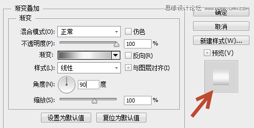 Photoshop绘制金属控件效果的网页图标