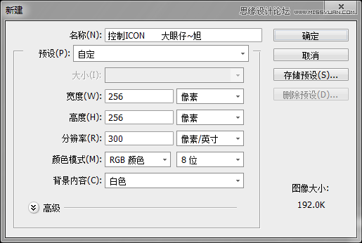 Photoshop绘制金属控件效果的网页图标