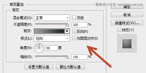 Photoshop绘制金属控件效果的网页图标