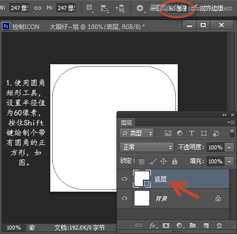 Photoshop绘制金属控件效果的网页图标