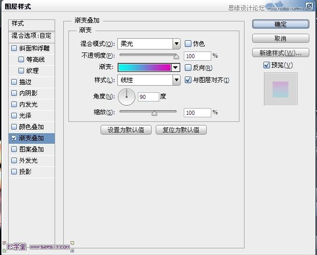 Photoshop设计潮流幻彩的字体海报教程