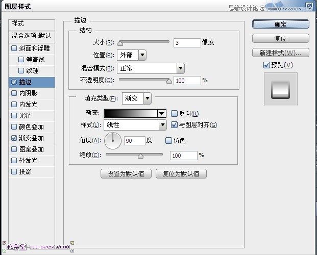 Photoshop设计潮流幻彩的字体海报教程