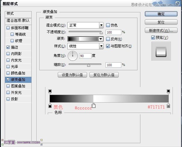 Photoshop设计潮流幻彩的字体海报教程