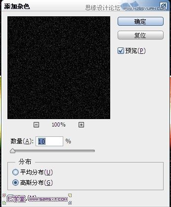 Photoshop设计潮流幻彩的字体海报教程
