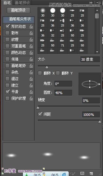 Photoshop制作燃烧效果的立体字教程