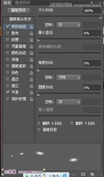 Photoshop制作燃烧效果的立体字教程