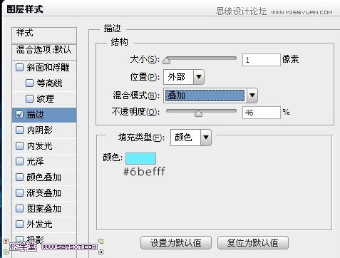 Photoshop设计蓝色发光效果的艺术字