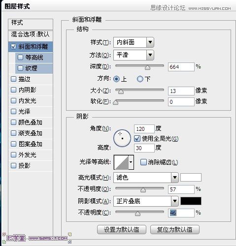 Photoshop设计蓝色发光效果的艺术字