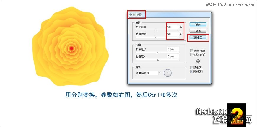 Illustrator绘制绽放的牡丹花教程
