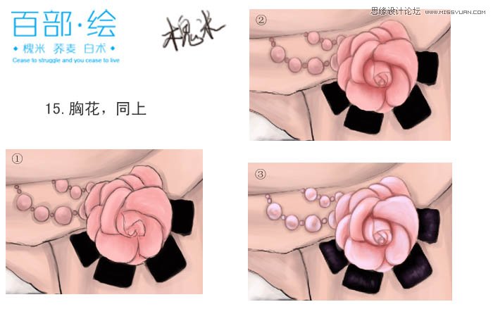 Photoshop绘制清纯的手绘美女教程