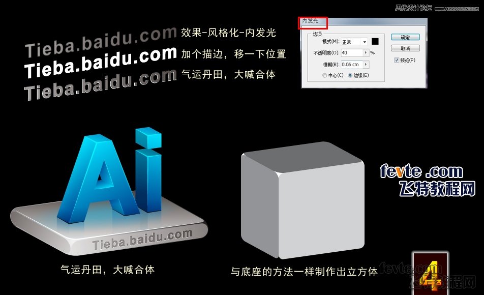 IllustratorǿЧ