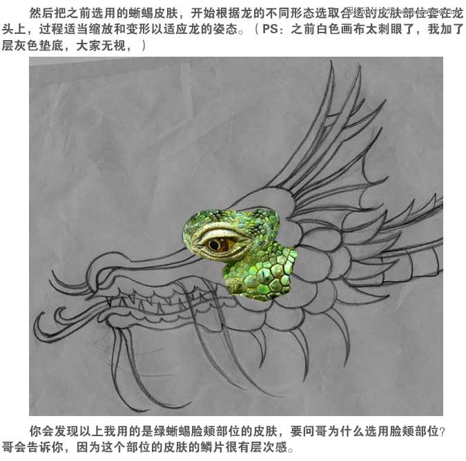 Photoshop合成逼真立体效果的绿色龙头