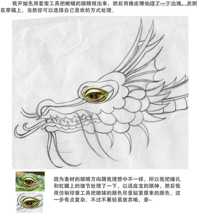 Photoshop合成逼真立体效果的绿色龙头