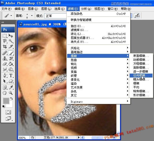 Photoshop给男人照片添加逼真的胡须