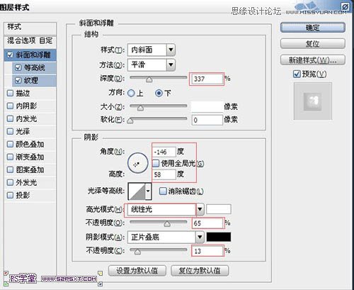 Photoshop制作斜纹图案的立体字教程