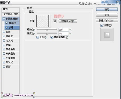 Photoshop制作斜纹图案的立体字教程