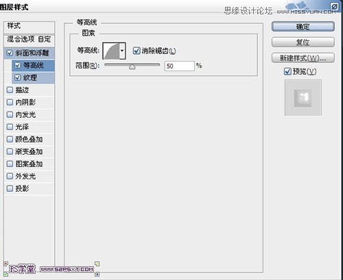 Photoshop制作斜纹图案的立体字教程