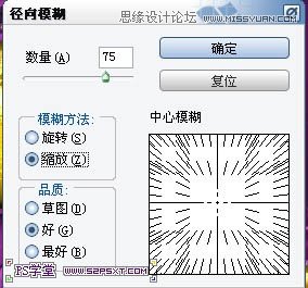 Photoshop制作斜纹图案的立体字教程