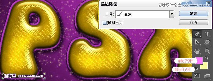 Photoshop制作斜纹图案的立体字教程