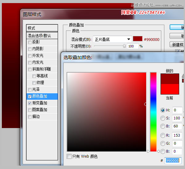 Photoshop使用图层样式绘制金属质感的艺术字