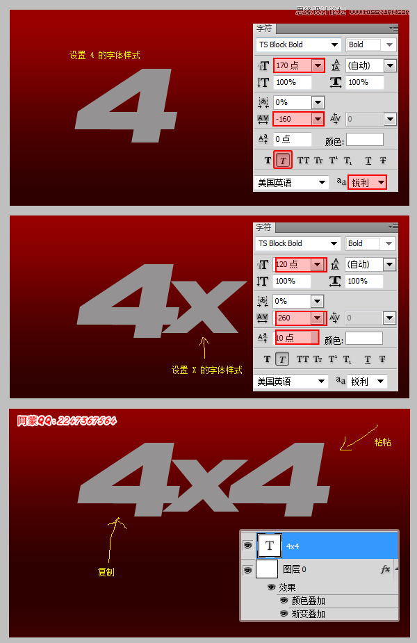 Photoshop使用图层样式绘制金属质感的艺术字