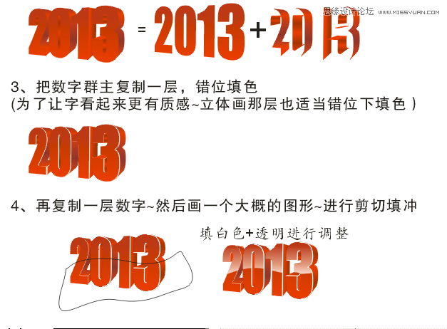 CorelDraw»æÖÆÍ¸Ã÷Á¢ÌåЧ¹ûµÄ2013×ÖÌå