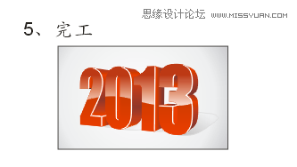 CorelDraw»æÖÆÍ¸Ã÷Á¢ÌåЧ¹ûµÄ2013×ÖÌå
