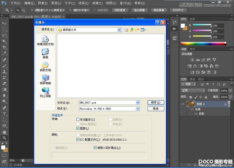 PhotoshopƬƴͼЧĺڴƬ