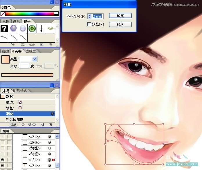 Illustrator网格工具绘制写实美女教程