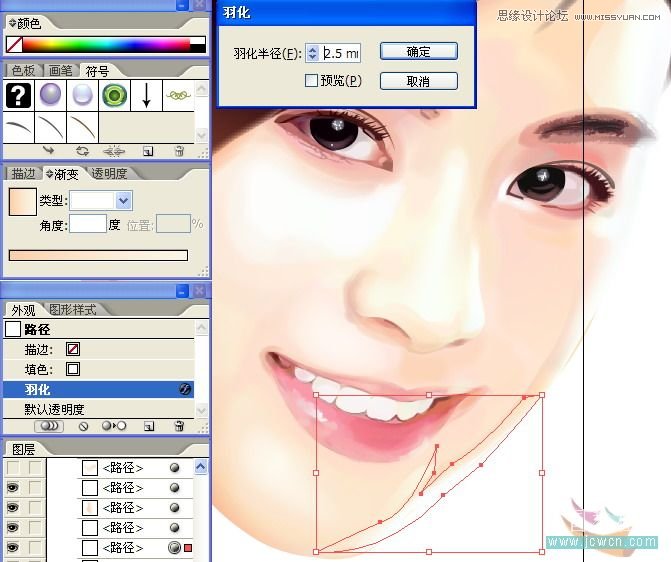 Illustrator网格工具绘制写实美女教程
