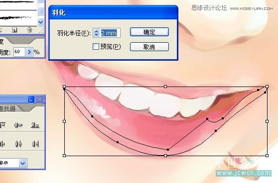 Illustrator网格工具绘制写实美女教程