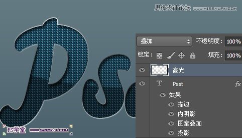 Photoshop制作网格图案效果的凹陷字