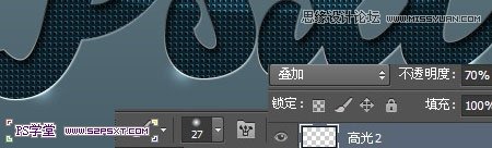 Photoshop制作网格图案效果的凹陷字