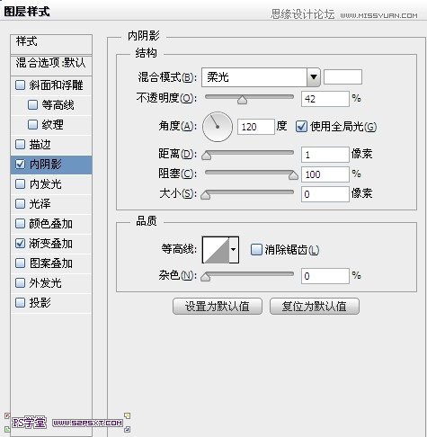 Photoshop制作网格图案效果的凹陷字