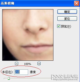 Photoshop快速的给国外模特肤色美白