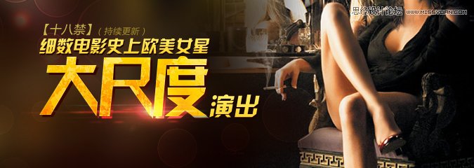 浅谈网页设计中的Banner设计心得 - 平面理论 