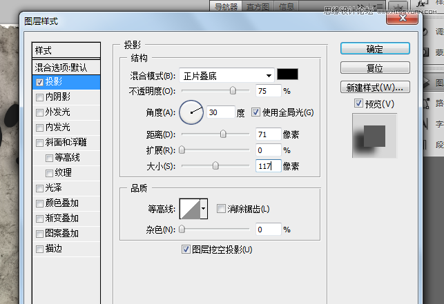 Photoshop制作质感金属特效字