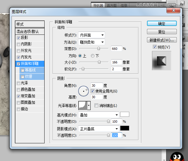 Photoshop制作质感金属特效字