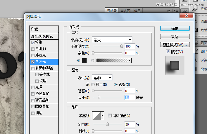 Photoshop制作质感金属特效字